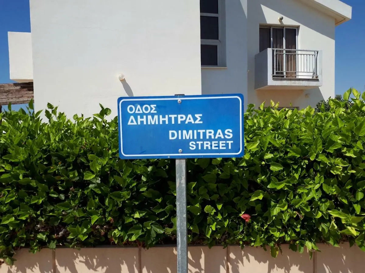 Villa Bouboulina Cyprus 圣纳帕 塞浦路斯